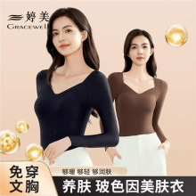 婷美【免穿文胸】玻色因美肤保暖衣带胸垫内衣肌底衣女士背心棉