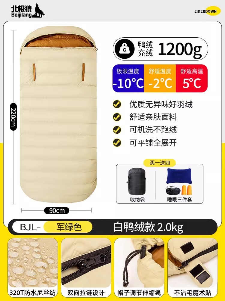 오프화이트-2.0kg [폭 90cm/화이트 덕다운 충전재]