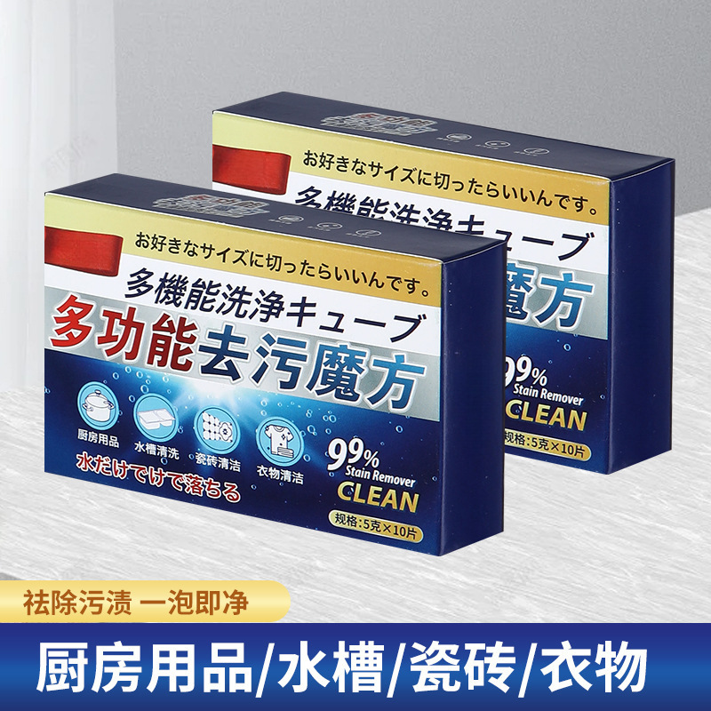 多機能洗浄泡片洗濯片油汚れ除去ルービックキューブ家政同型キッチン風呂洗浄シート|undefined