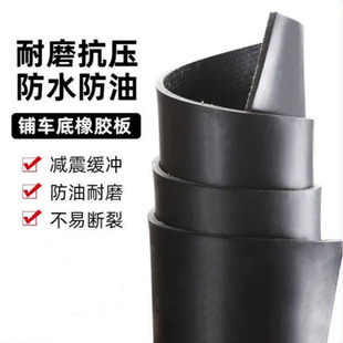 Clamping cloth rubber plate conveyor belt shock absorption plus cloth clamping line can be cut to spread carriage mat anti-slip wear-resistant rubber conveyor belt