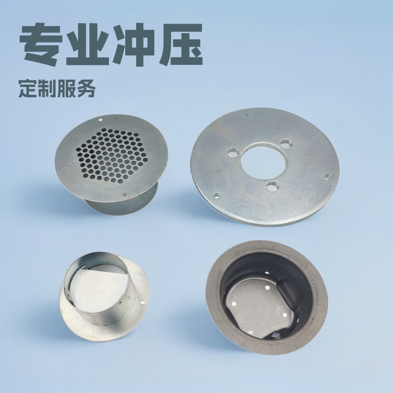 东莞冲压铁件 冲压件非标件 冲压模具设计 机械加工定制