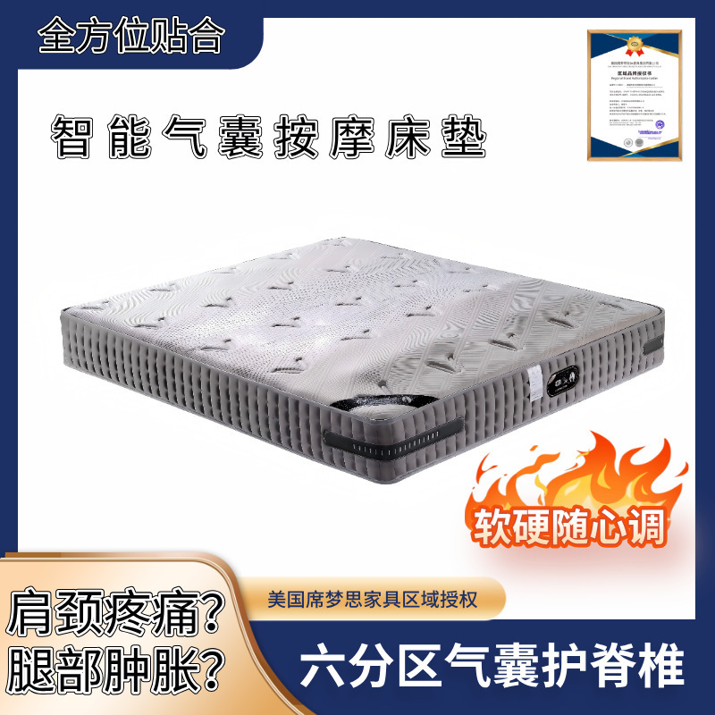 Intelligent Air Bag Massage Mattress, Fully Automatic Intelligent Electric Mattress, Zero Pressure, Non-Interfering Lifting Mattress
