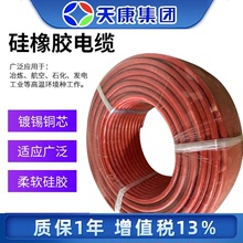 安徽天康AGG硅膠高壓線交直流電壓耐高溫高壓電線JGG 0.5/1.0/1.5