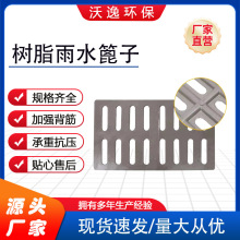 树脂雨水篦子 成品复合盖板高分子盖板下水道格栅盖板排水沟盖板