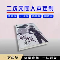 Печать комиксов, печать двухмерных романов в альбомах, высококачественная печать японских и корейских иллюстраций, персонализация альбомов для постеров и открыток.