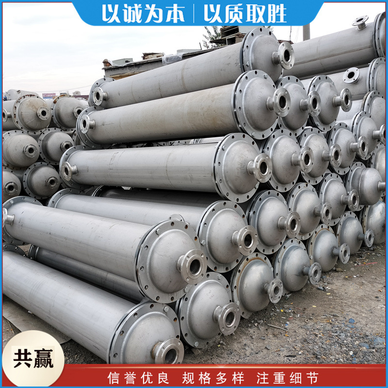销售二手冷凝器  列管式化工换热设备  不锈钢真空冷却设备
