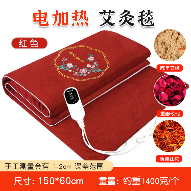 Blooming prosperity red - 9-level timed temperature adjustable hot compress [safflower liner]