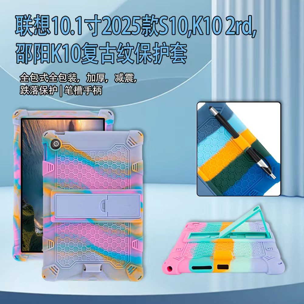 Suitable for 2025 Lenovo Tab 10.1inch Tb-311Xu Protective Case S10 Zhaoyang K10C Tb311Fu Jacket