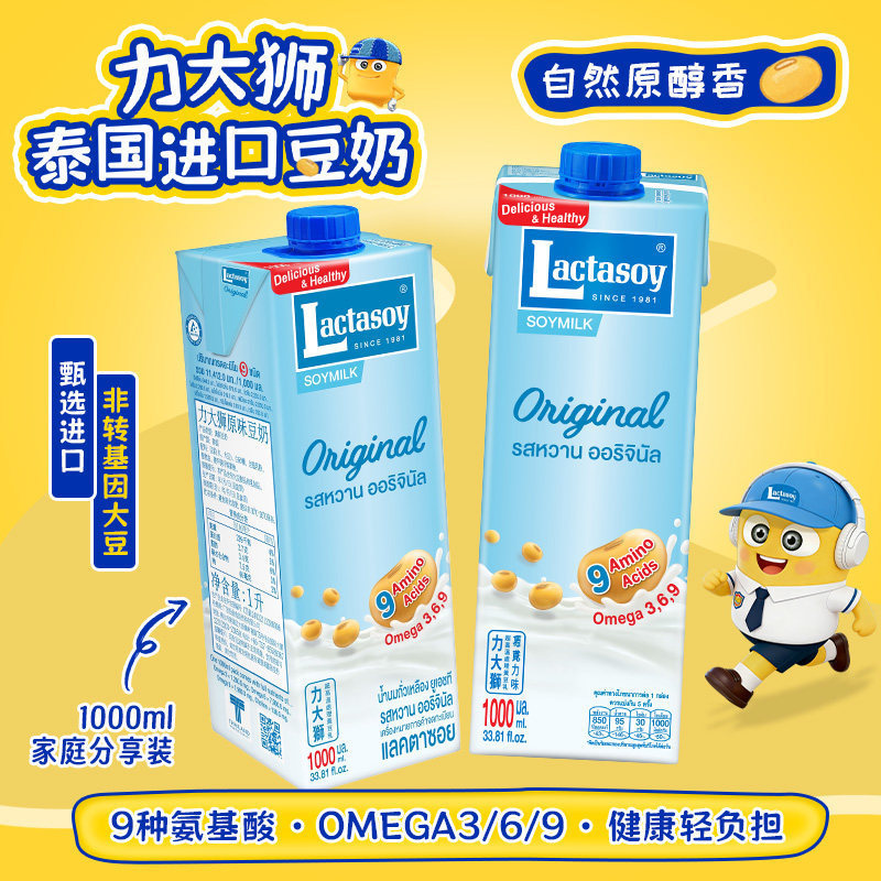 Thai Imported Lida Lion Soy Milk Original Flavor 1L Whole Box Breakfast Milk Soy Milk for Home Use Milk Tea Coffee Commercial Use