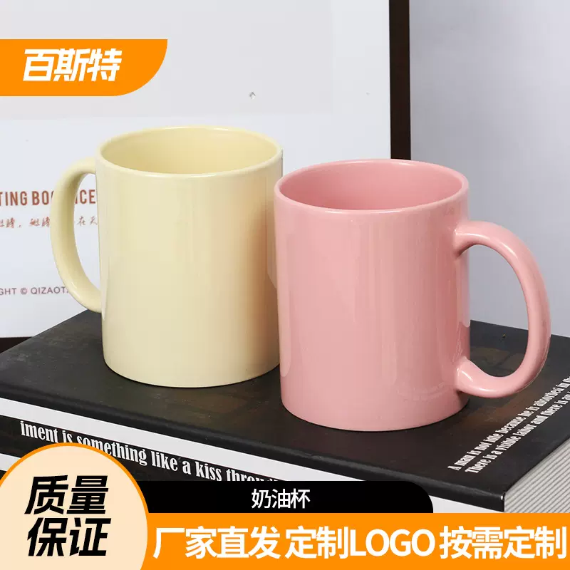 纯色奶油风系列马克杯 家用陶瓷水杯 高颜值创意现代简约风咖啡杯