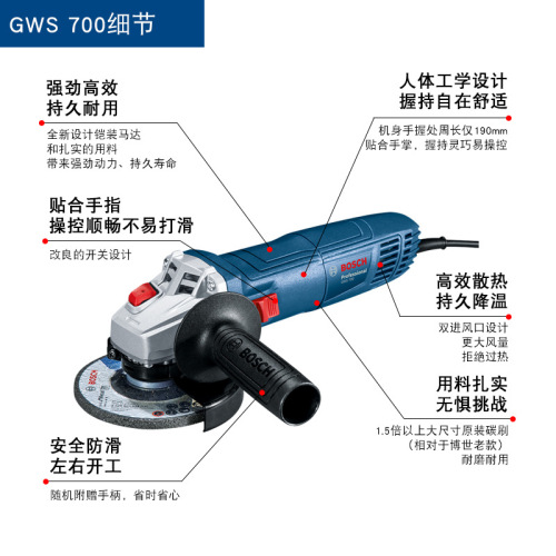 Bosch new angle grinder GWS700 multi-function handheld grinding wheel polisher small metal polishing and cutting machine