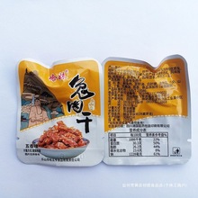 哈哥兔肉干散装称重多口味乐山哈哥兔肉干无骨兔肉丁小吃常温祁煜