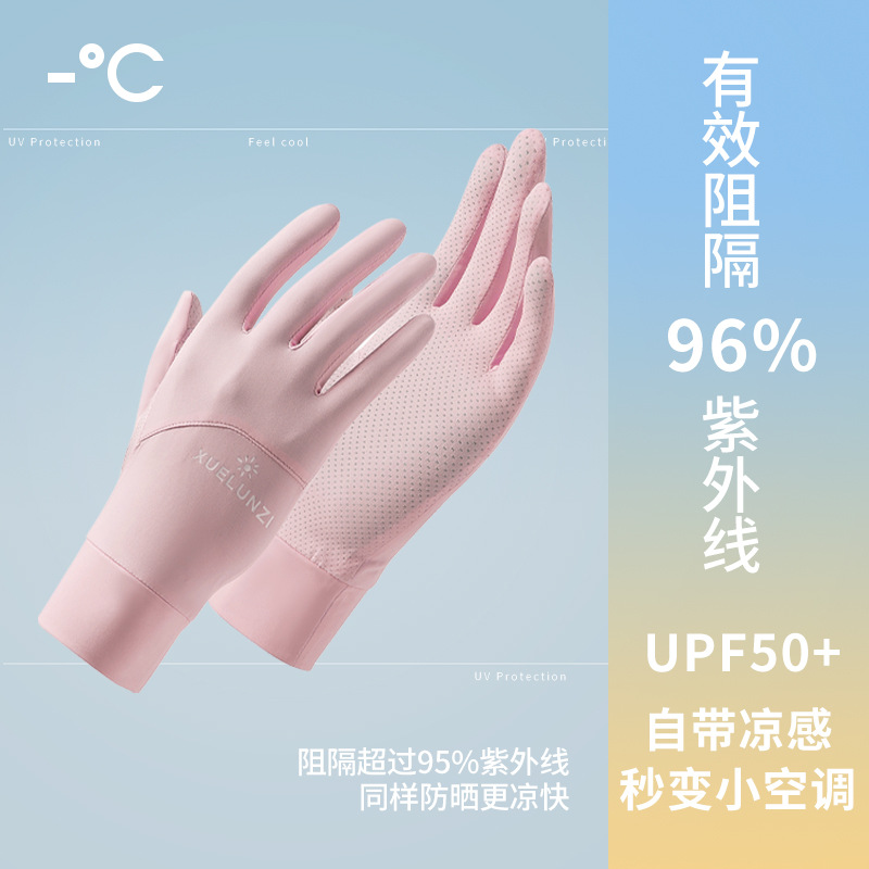 F05 sun protection gloves for women summer outdoor spring and summer anti-UV ice silk thin driving sun protection gloves for women