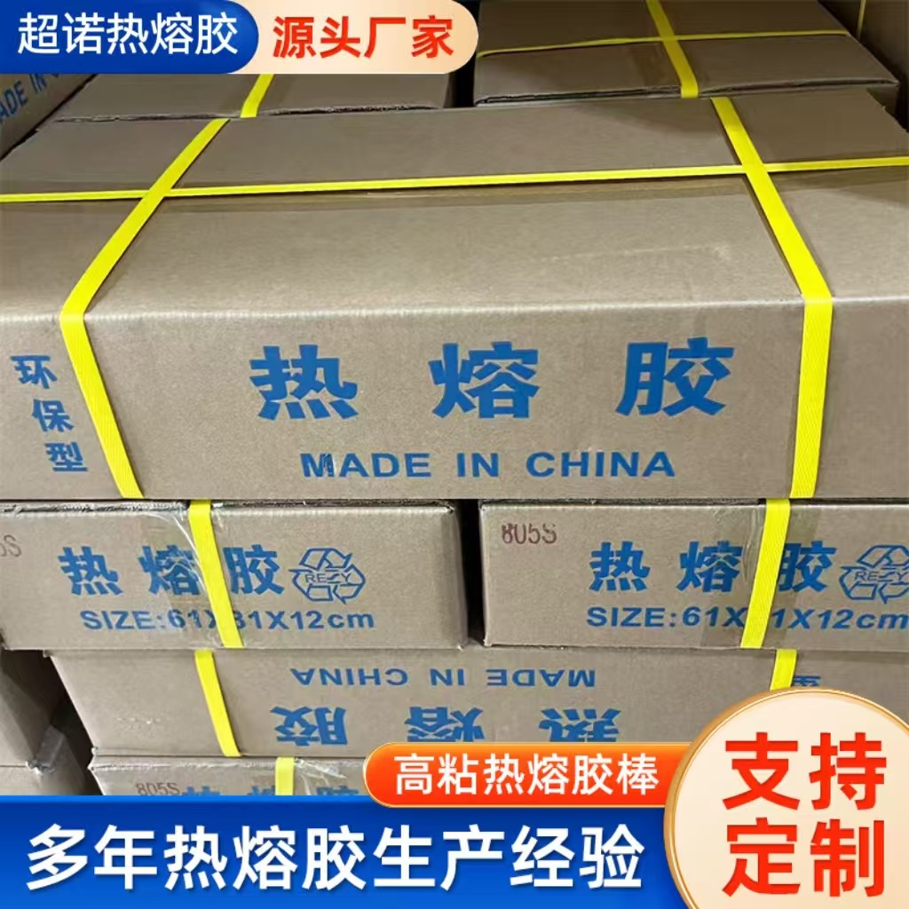 高粘热熔胶棒15kg整件手工热熔胶条白色7mm热熔胶棒透明胶枪胶棒