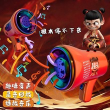 哪吒玩具手持小喇叭带音乐搞笑录音能变声钥匙扣儿童批发儿童乐器