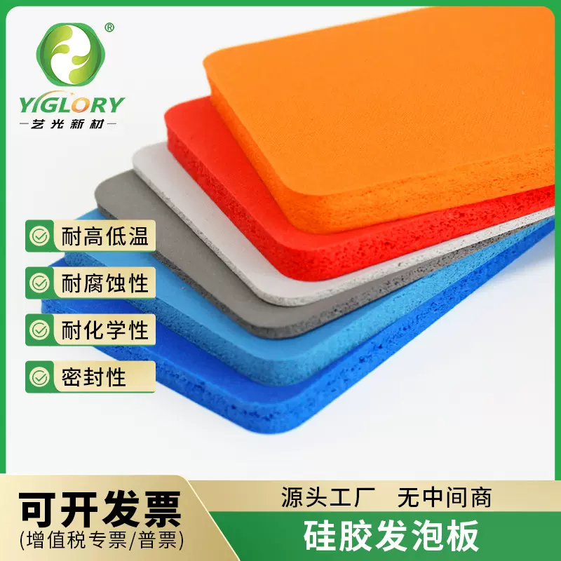 厂家直销耐高温硅胶发泡板烫画机硅胶发泡海绵垫热转印发泡硅胶板