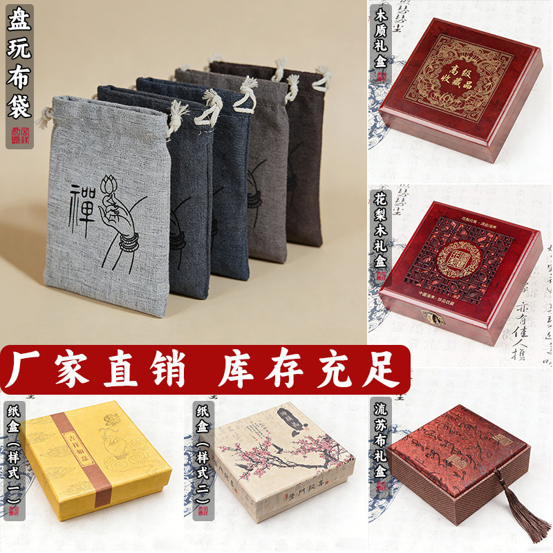 Light luxury Zen beads gift box Chinese packaging box text play gloves flannel bag gift box wholesale double open box Light luxury Zen beads gift box Chinese packaging box text play gloves flannel bag gift box wholesale double open box