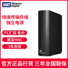 WD/西部数据电脑桌面移动硬盘 大容量机械盘3.5英寸 元素Elements