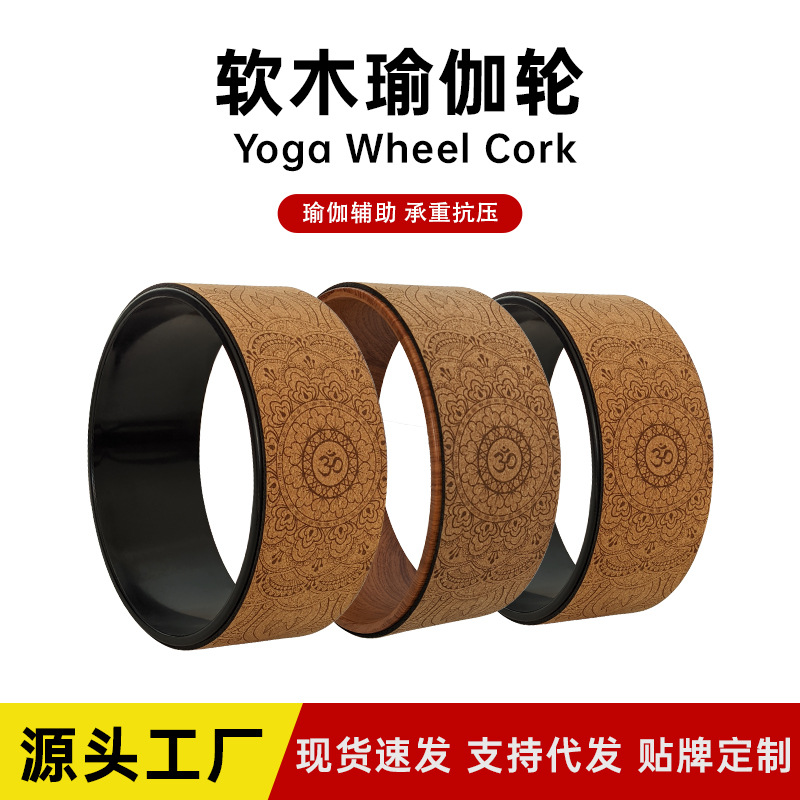 Cork Yoga Wheel, Yoga Roller, Back Stretching Wheel, Backbend Aid, Pilates Wheel, Non-Slip Yoga Circle