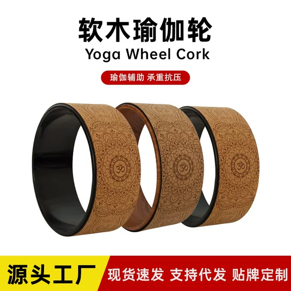 Cork Yoga Wheel, Yoga Roller, Back Stretching Wheel, Backbend Aid, Pilates Wheel, Non-Slip Yoga Circle
