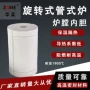 一体加热定做整体高温炉