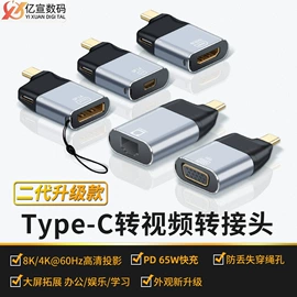 手机转接头;其他数码产品;平板数据线