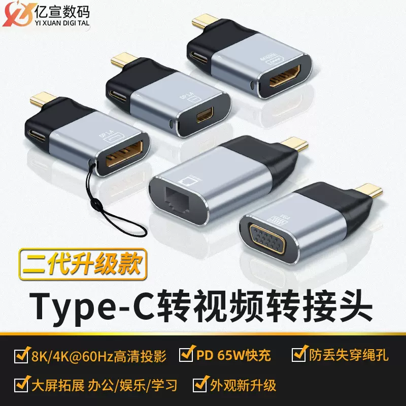 跨境type-c母转HDTV电脑电视显示器转接头4K@60HZ DP1.4高清转换