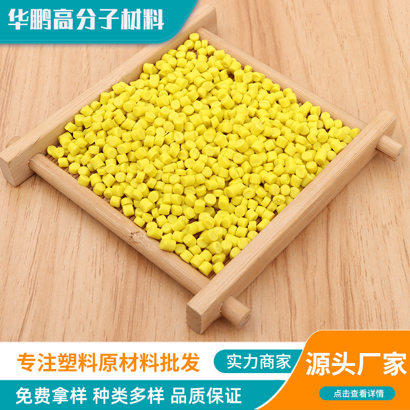 PVC塑料颗粒环保全新插头料 聚氯乙烯电缆电线插头绝缘料PVC颗粒