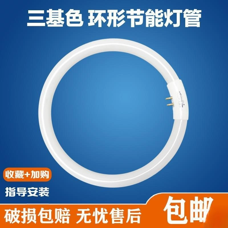 Кольцевая лампа, четырехконтактный потолочный светильник, кольцевая трубка, три основных цвета/круглый источник света//
