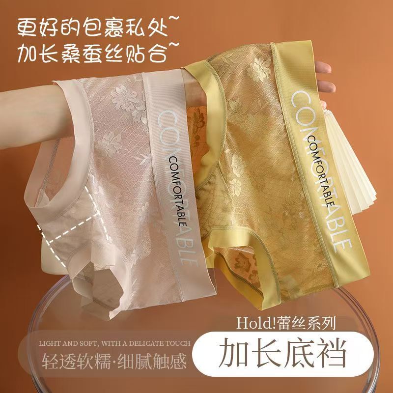 Summer Ultra-thin Lace Traceless Underwear Women's Pure Wind Desire Sexy Bacteriostatic Lengthened Silk Crotch Mid-waist Women's Briefs