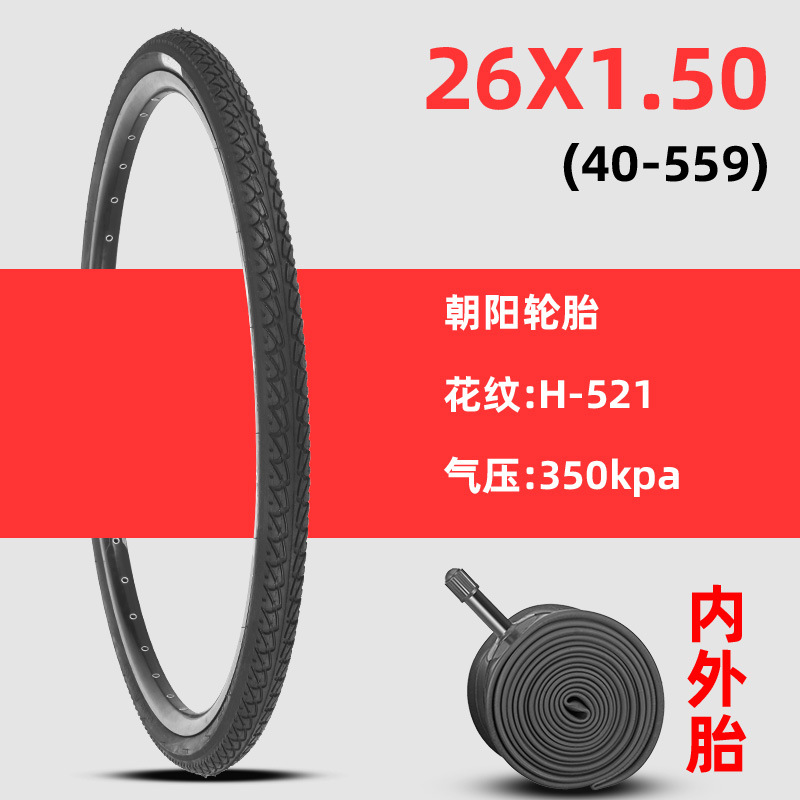 Non-industrial tires, Other inch - 26x150