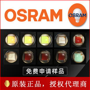 OSRAM OSRAM H9GP 3838 lamp beads red green blue white 3w high power led lamp beads auto brake light