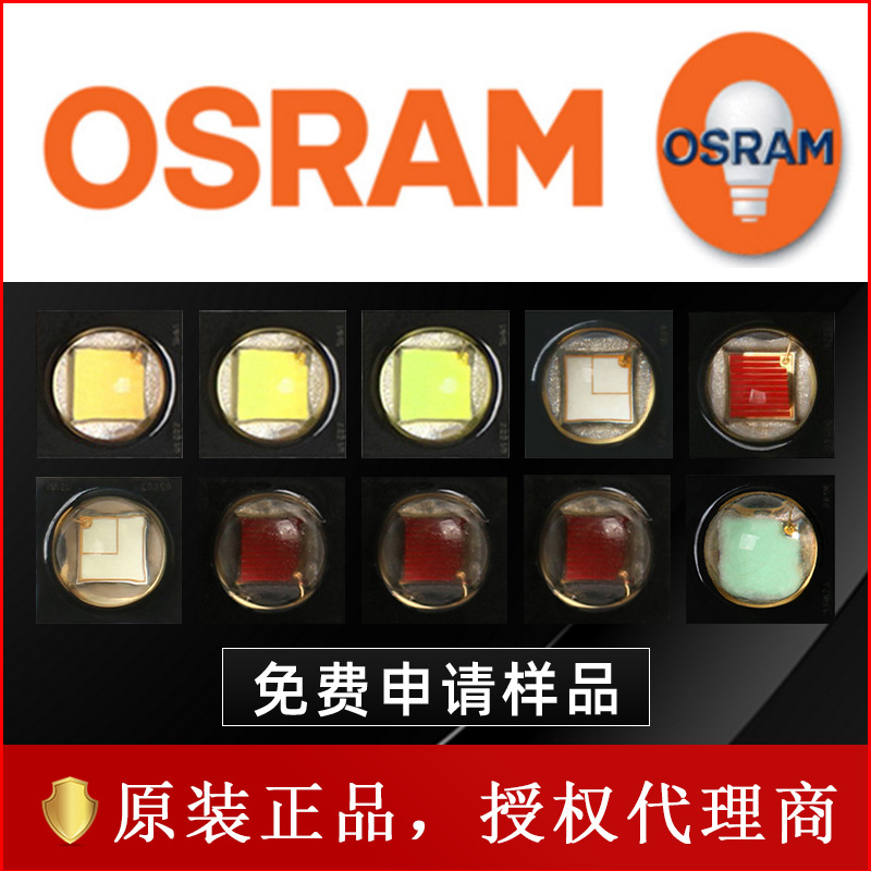 OSRAMŷ˾��H9GP 3838���� �������� 3w����led���� ��Ħɲ����