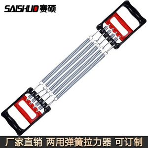 [供应多功能弹簧健身拉力器家用专业腕力臂力器弹簧钢弹簧拉]