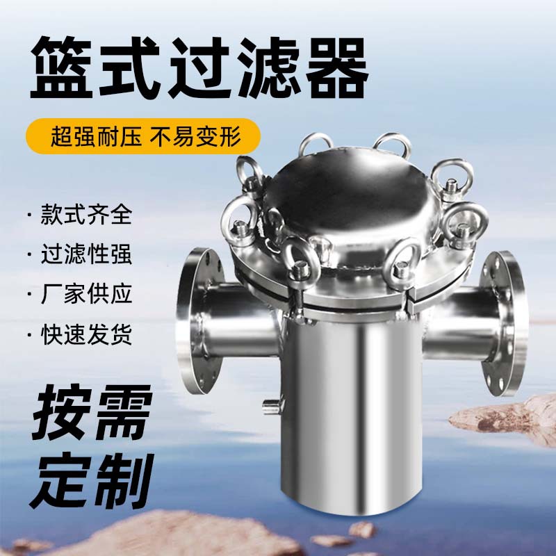 篮式直通304毛发过滤器