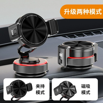 New Magnetic Car Phone Holder with Vacuum Adsorption for Dashboard, Universal for Cars, Multifunctional Desktop Navigation Holder (Car phone holder) - black