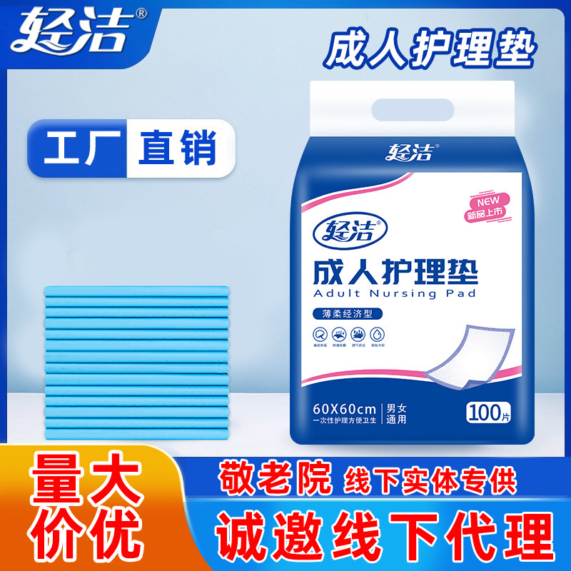 Light Cleaning Adult Care Pad, Elderly Diaper Pad, Bulk Wholesale Puerperal Pad, Disposable Diaper Pad, Adult Diaper Pad