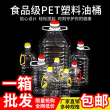 pet͸������ƿ��Ͱ��Ͱ�Ɖ�ʳ����Ͱ�����͉� 5L2.5L1L�и�