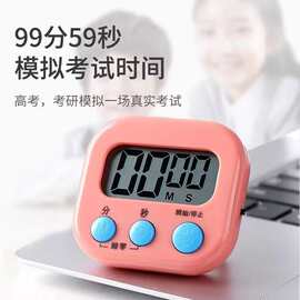 计时器厨房提醒器小闹钟定时器学习专用倒计时秒表小学生自律神器