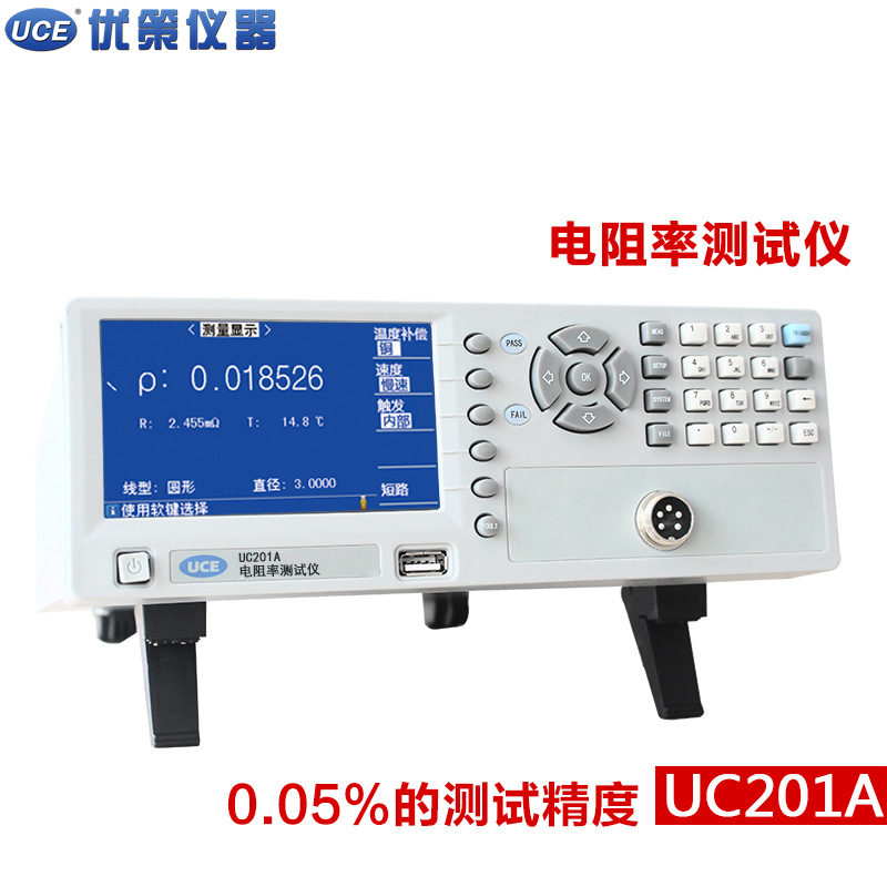 UC201A电阻率测试仪 lcr数字电桥测量仪
