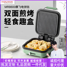 摩飛MR8600電餅鐺家用雙面加熱烙餅鍋迷你型煎餅機禮品可印LOGO