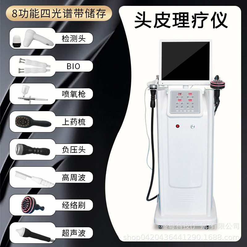 頭皮検査理学療法器理髪店毛包高清一体機頭治療機多機能頭部看護美容器|undefined