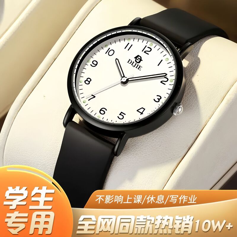 Special Watch for Xueba Quiet Test Boys Senior high school Primary School Children Girls Civil Servant Test Quartz Watch Special Watch for Xueba Quiet Test Boys Senior high school Primary School Children Girls Civil Servant Test Quartz Watch