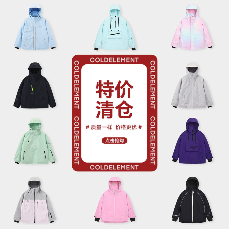 [Special Clearance] Coldelement Adult 3L Ski Suit Set for Men and Women, Waterproof and Warm Jacket and Pants
