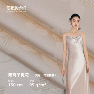 厂家花篮提花阳离子面料连衣裙休闲服家居服裤装时装里布工艺高弹