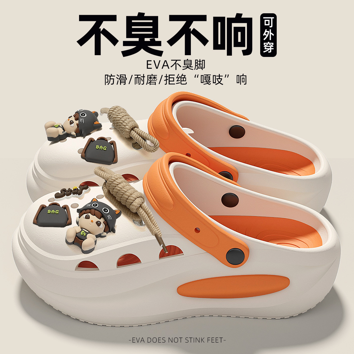 화이트 오렌지【스타보이】