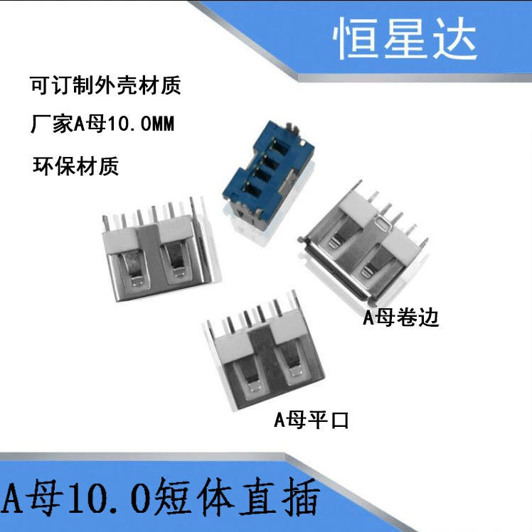 USB-разъем с коротким корпусом, штекер для зарядки, 10 мм, вертикальный прямой штекер, 180 градусов, 10,0 рулон, плоский мини-компактный разъем