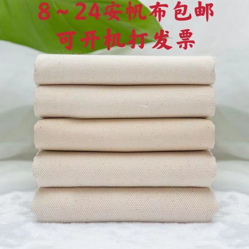 Pure cotton white canvas fabric pure cotton thickened canvas fabric solid color luggage industrial old canvas coarse cloth hard canvas fabric Pure cotton white canvas fabric pure cotton thickened canvas fabric solid color luggage industrial old canvas coarse cloth hard canvas fabric