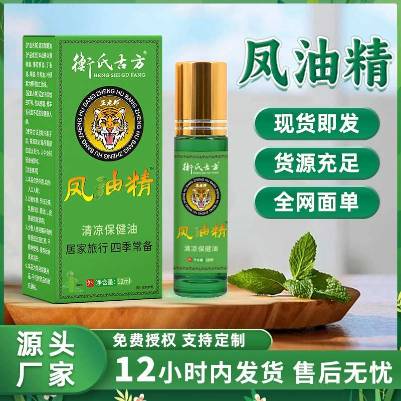 Охлаждающее эфирное масло-роллер «Зеленая трава» для студентов: освежает, борется с сонливостью, предотвращает укусы насекомых и тепловые удары, идеально для лета.