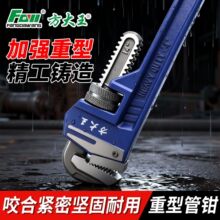 方大王万用管子钳水扳手管子钳工业级家用小管牙钳地暖管丝钳管钳